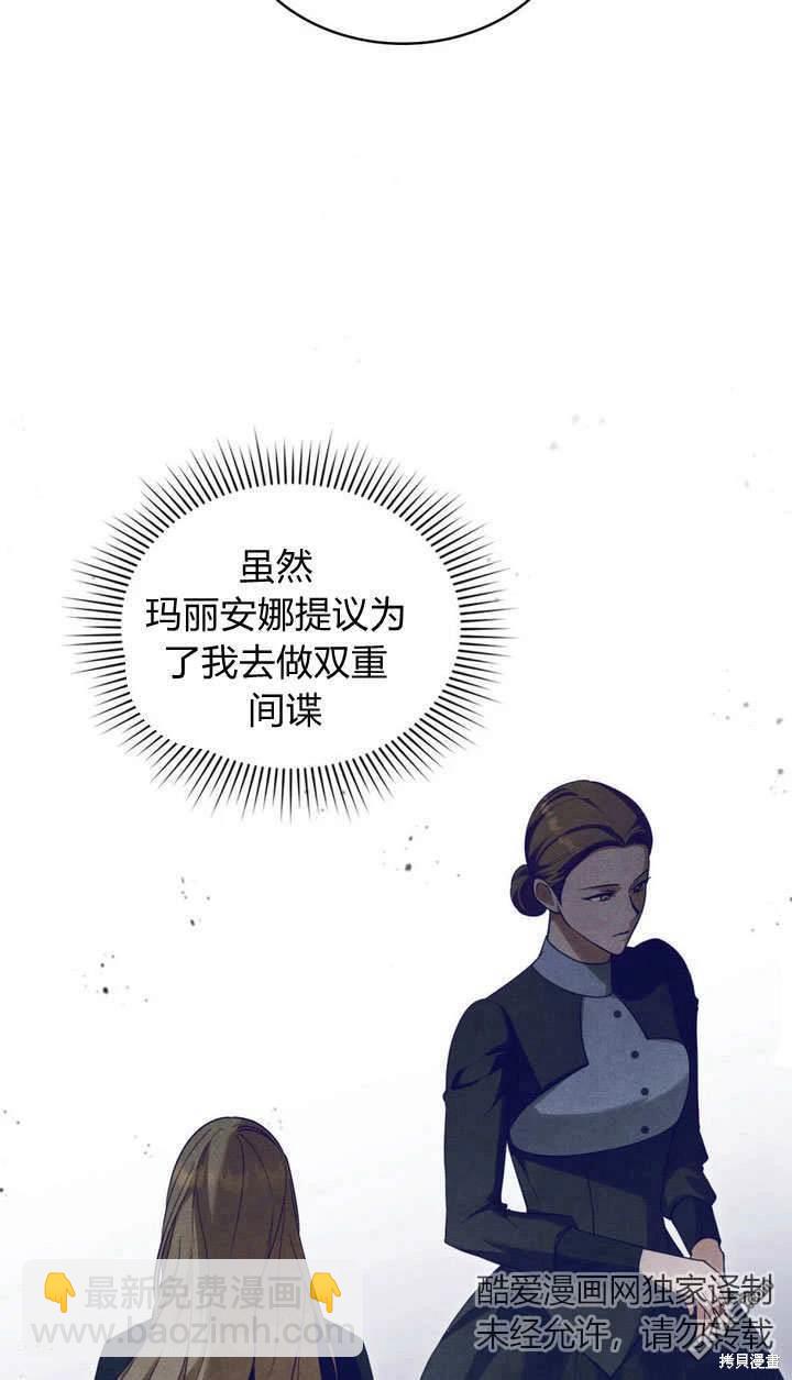  嫁給親愛的仇人 - 第23話(1/3) - 1