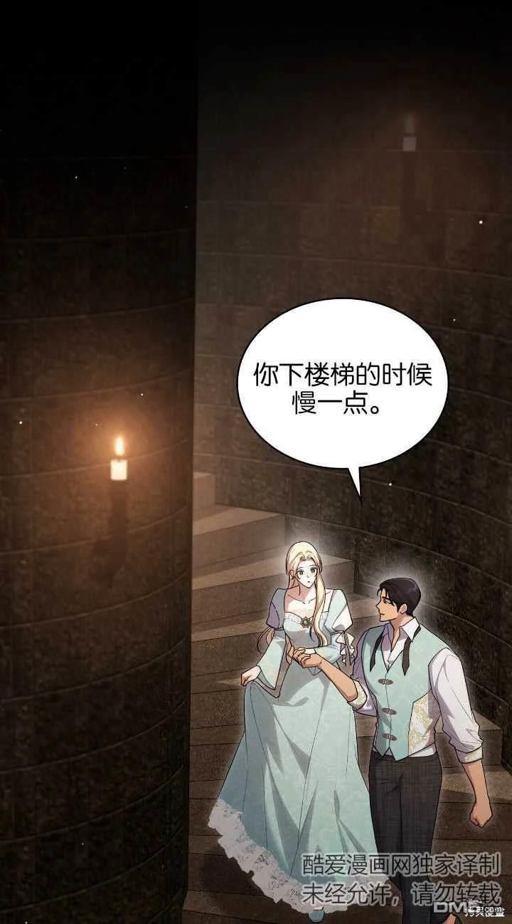  嫁給親愛的仇人 - 第31話(1/2) - 1
