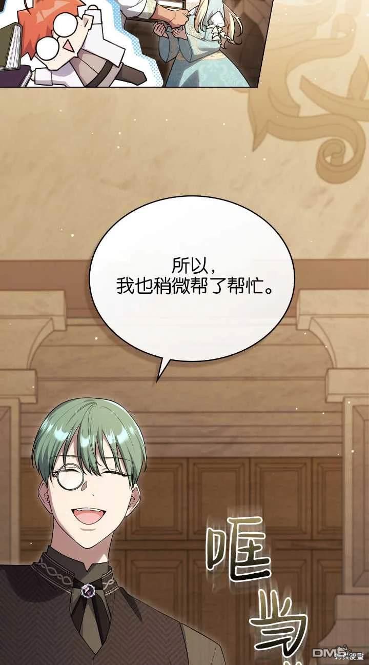  嫁給親愛的仇人 - 第31話(1/2) - 5