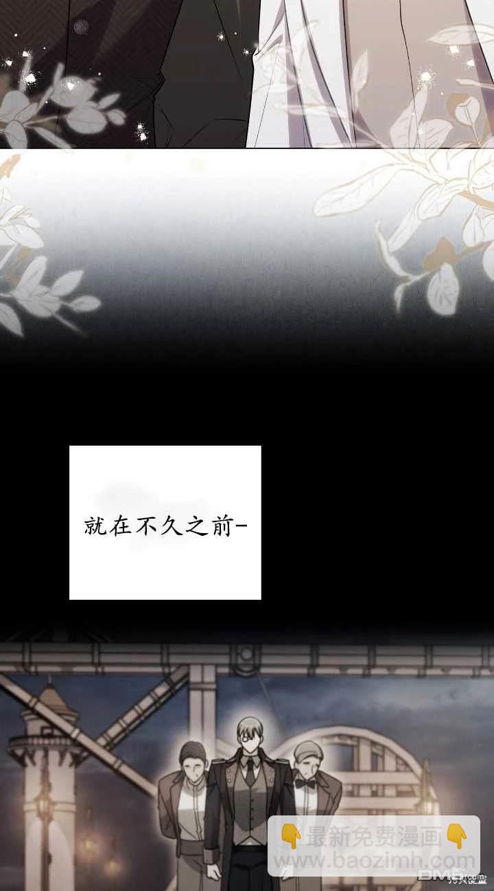  嫁給親愛的仇人 - 第31話(1/2) - 3