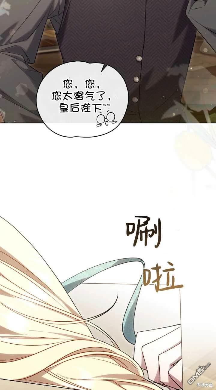  嫁給親愛的仇人 - 第31話(1/2) - 6