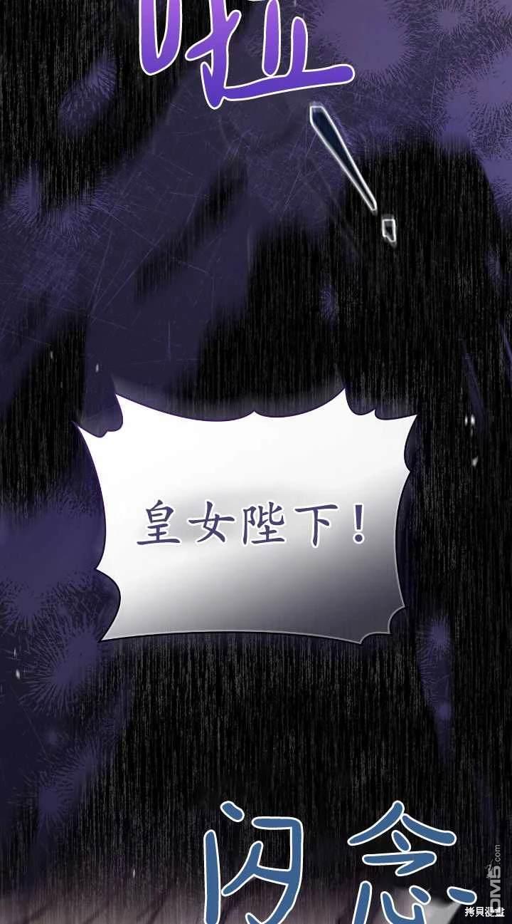  嫁給親愛的仇人 - 第31話(1/2) - 5