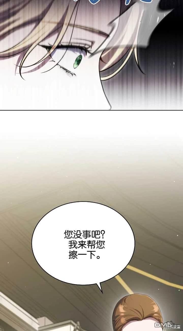  嫁給親愛的仇人 - 第31話(1/2) - 6