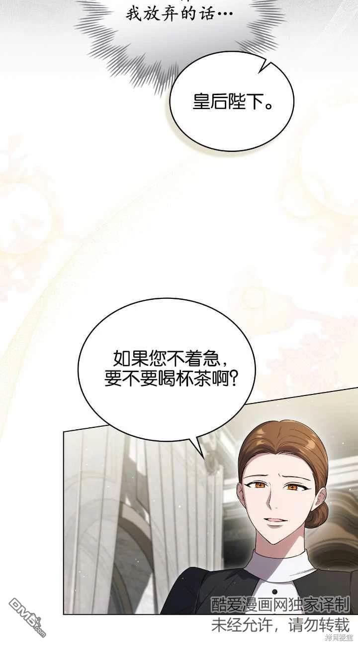  嫁給親愛的仇人 - 第31話(1/2) - 3