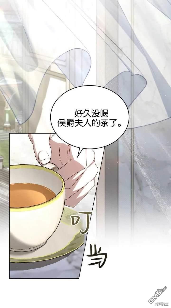  嫁給親愛的仇人 - 第31話(1/2) - 5
