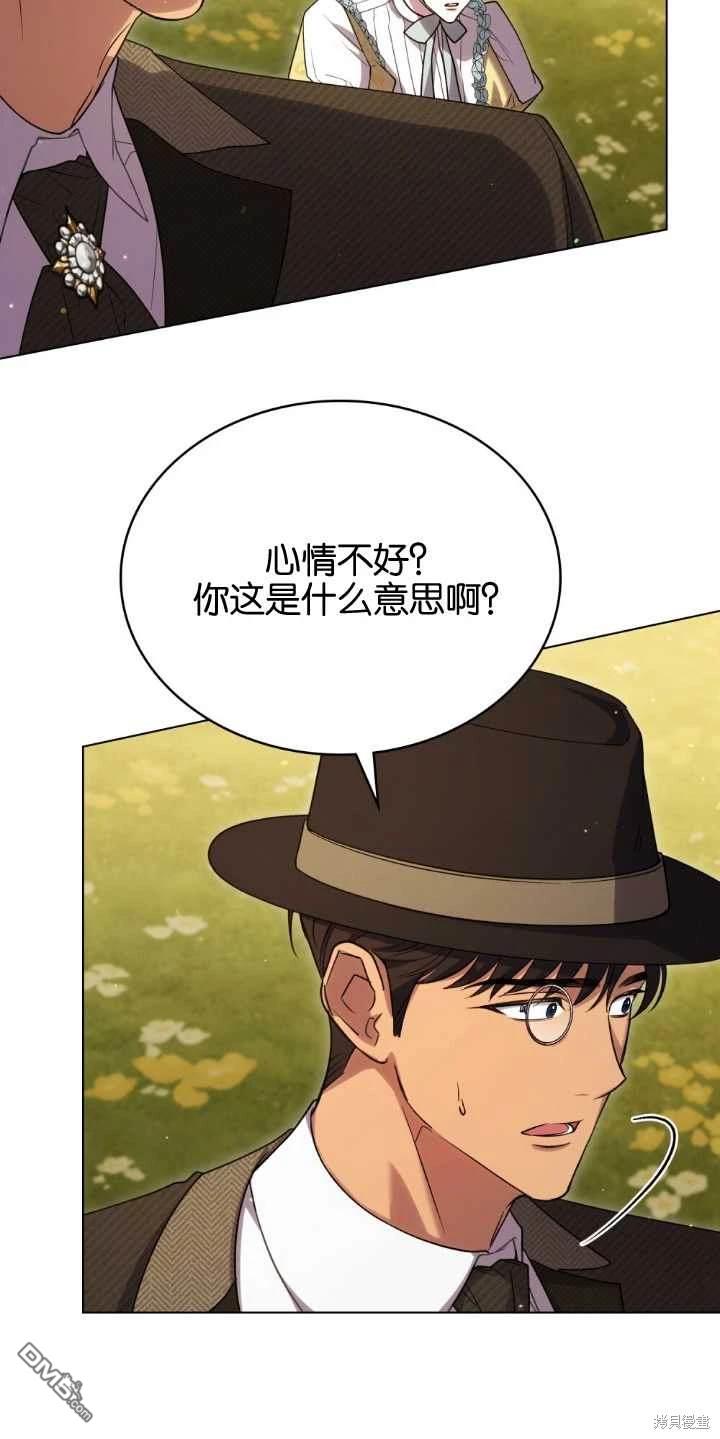  嫁給親愛的仇人 - 第33話(1/2) - 1