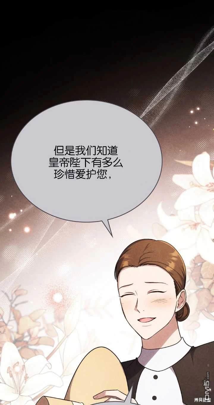  嫁給親愛的仇人 - 第37話(1/2) - 6