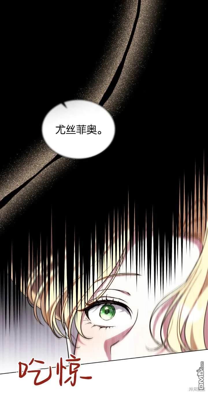  嫁給親愛的仇人 - 第37話(1/2) - 2