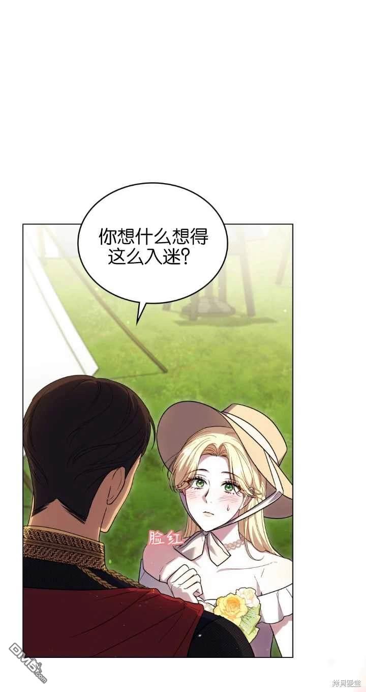  嫁給親愛的仇人 - 第37話(1/2) - 3