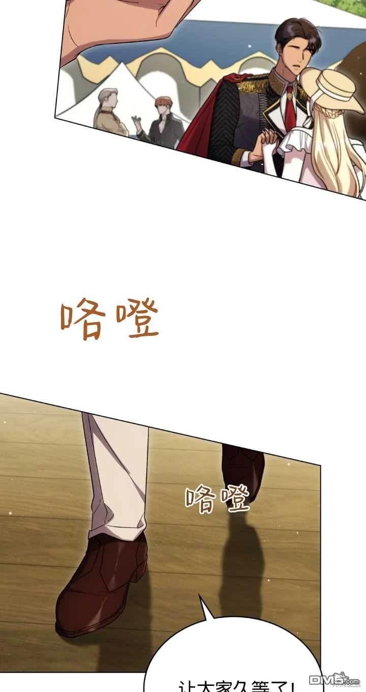  嫁給親愛的仇人 - 第37話(1/2) - 5