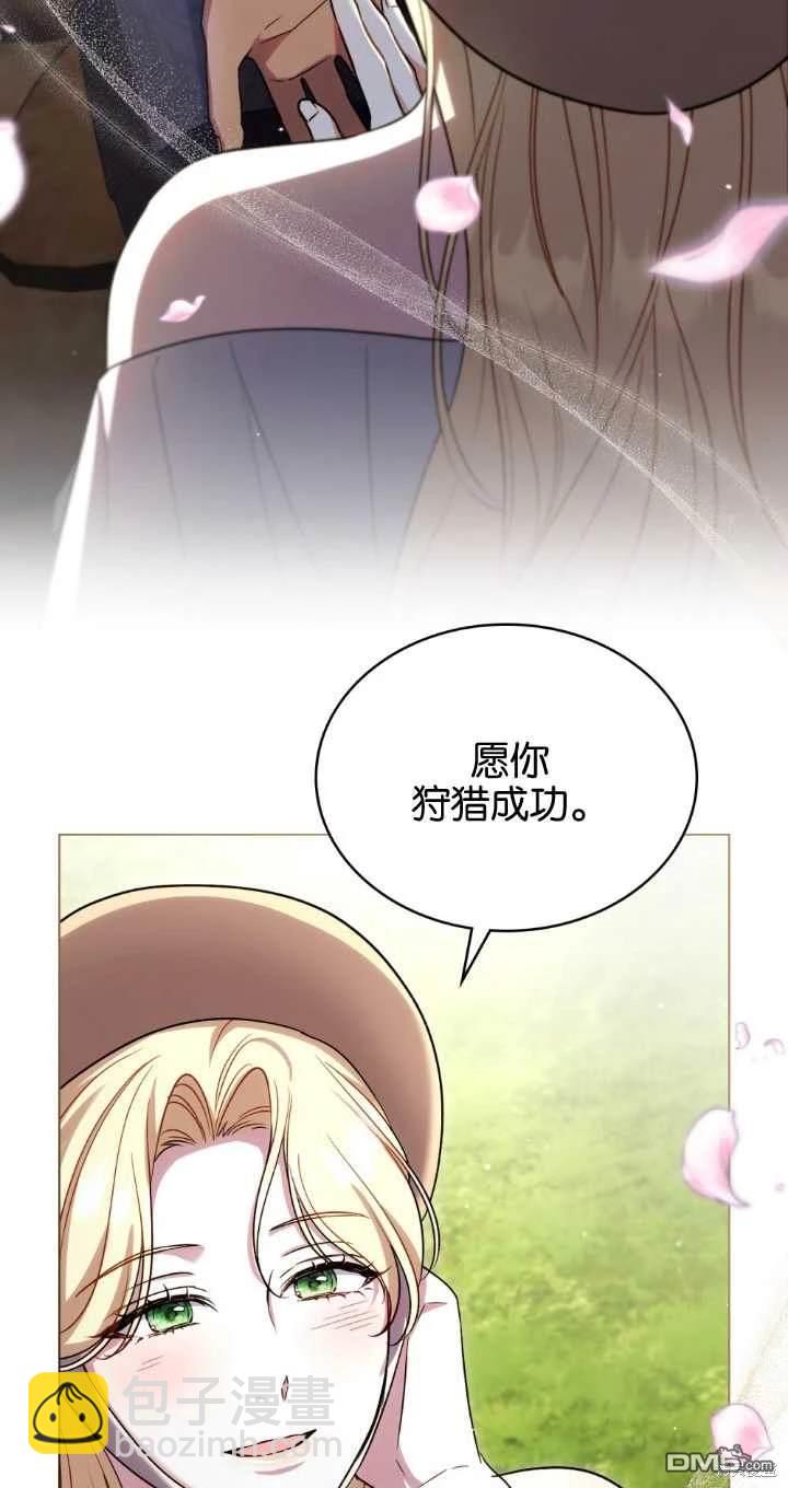  嫁給親愛的仇人 - 第37話(1/2) - 7