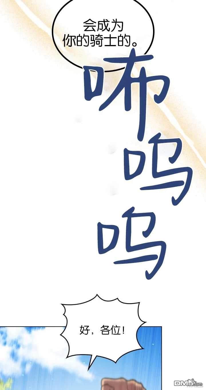 嫁給親愛的仇人 - 第37話(1/2) - 5