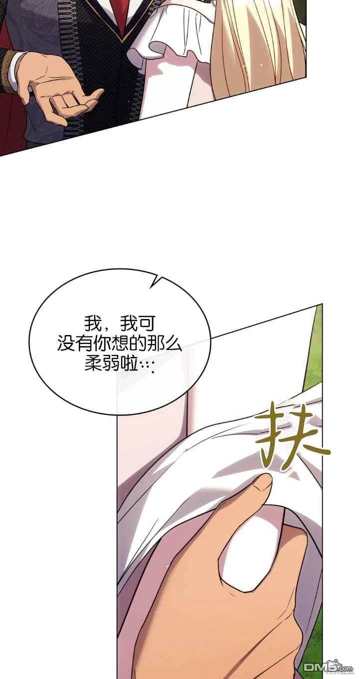  嫁給親愛的仇人 - 第37話(1/2) - 6