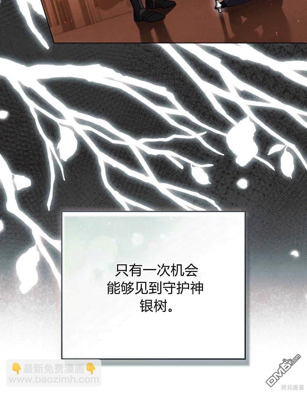  嫁給親愛的仇人 - 第41話(1/3) - 2