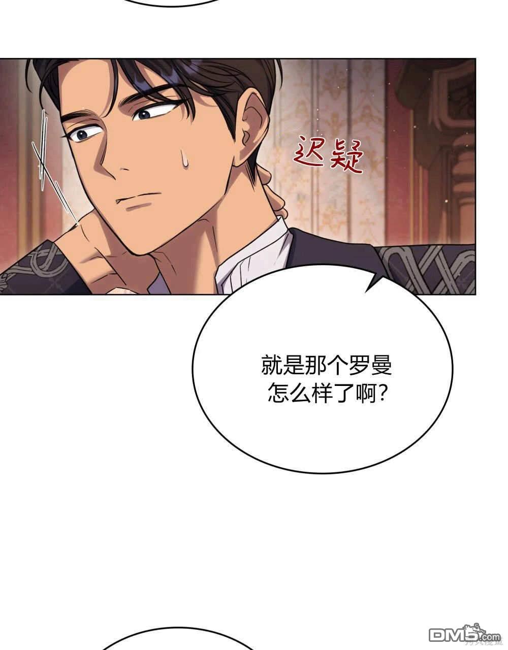  嫁給親愛的仇人 - 第43話(1/2) - 3