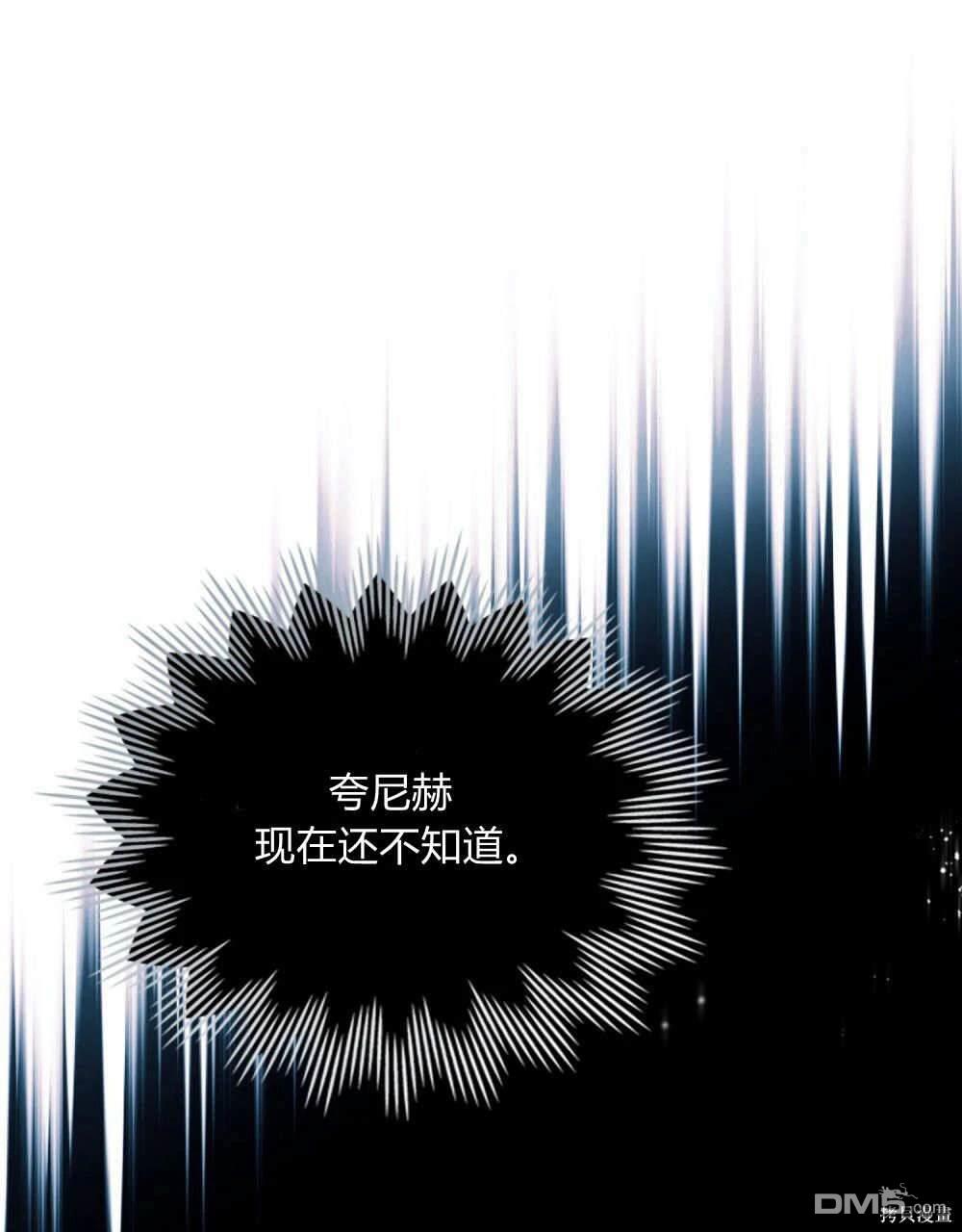 嫁給親愛的仇人 - 第43話(1/2) - 6