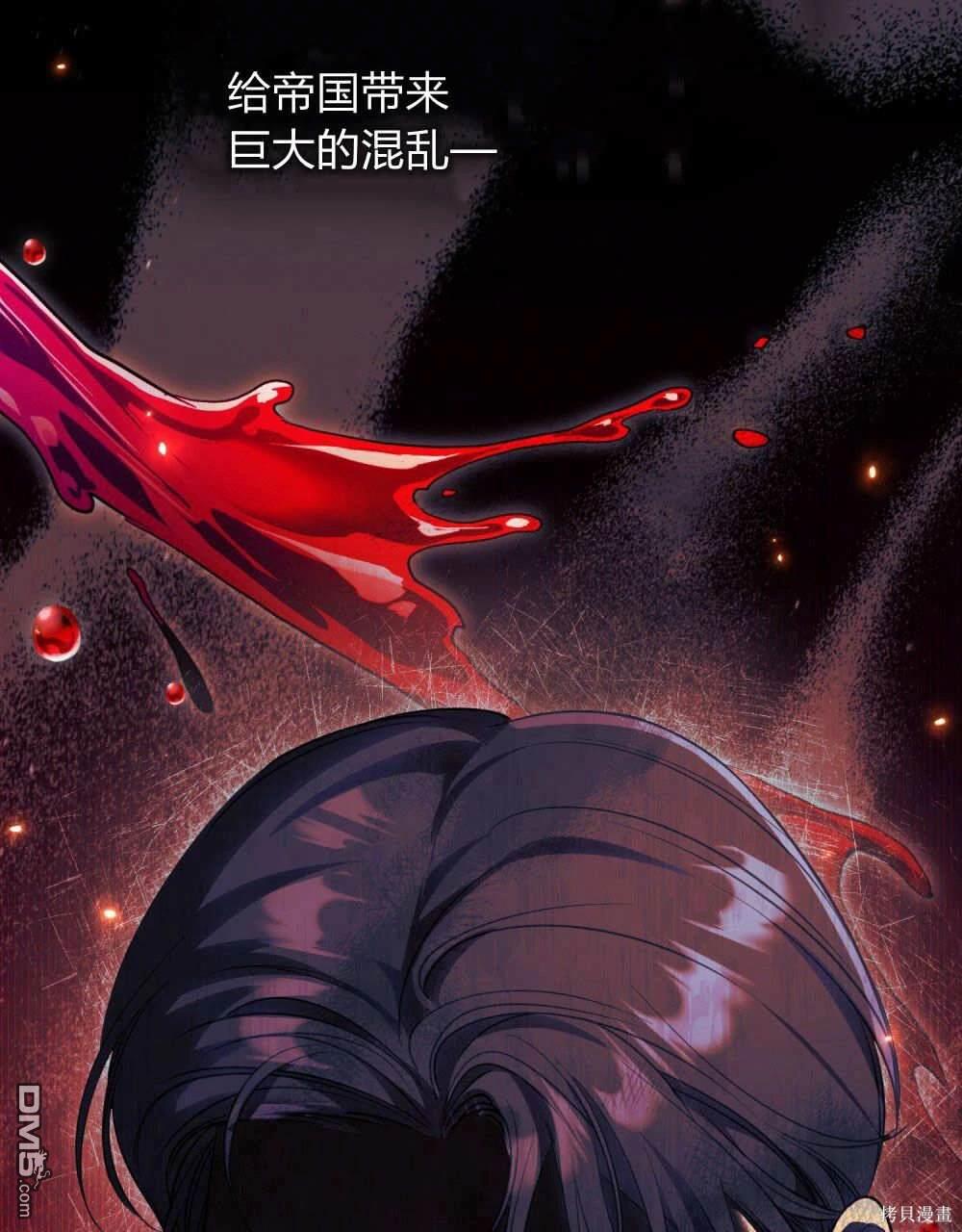  嫁給親愛的仇人 - 第43話(1/2) - 6