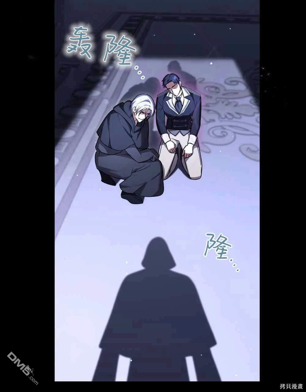  嫁給親愛的仇人 - 第47話(1/3) - 4