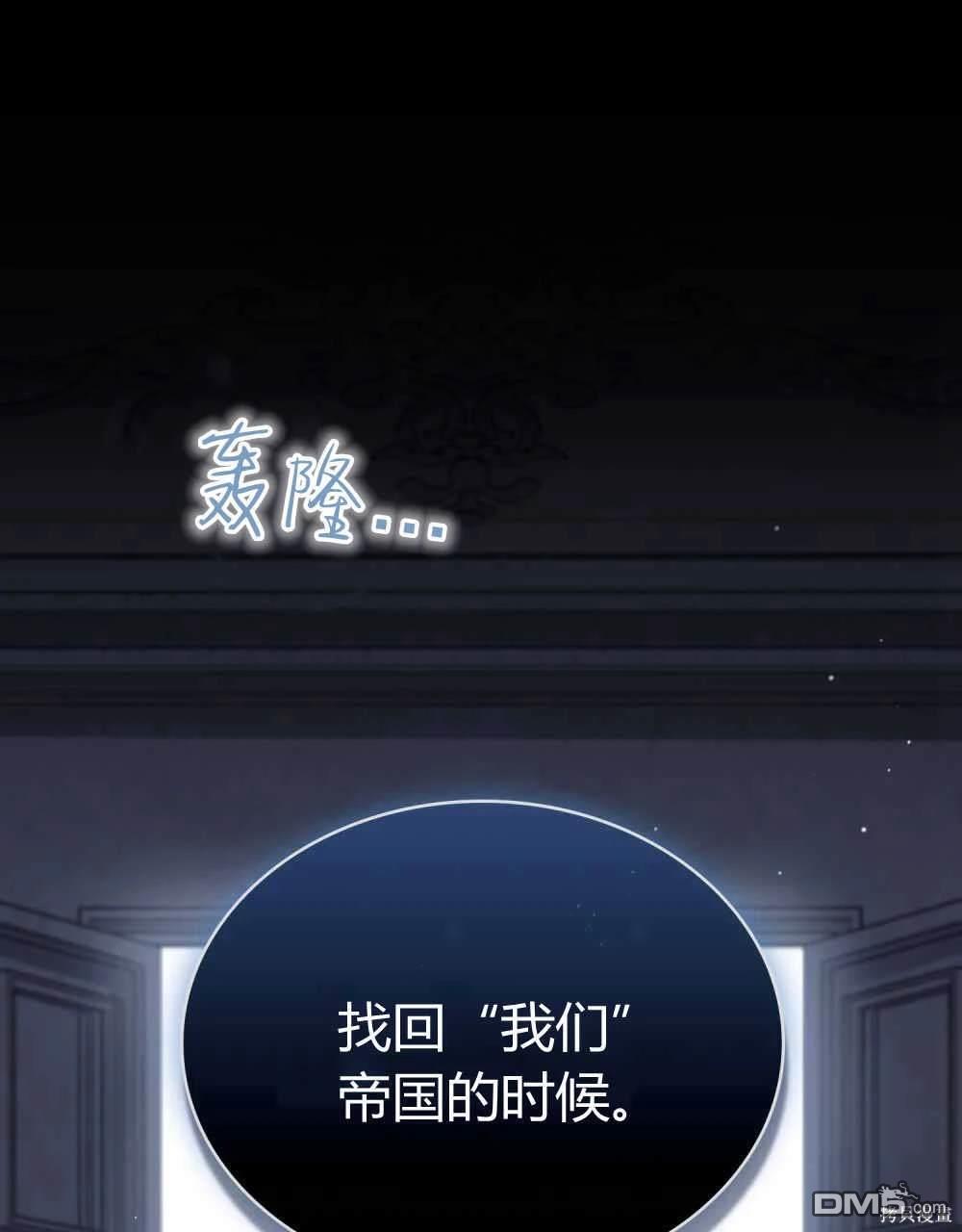  嫁給親愛的仇人 - 第47話(1/3) - 1