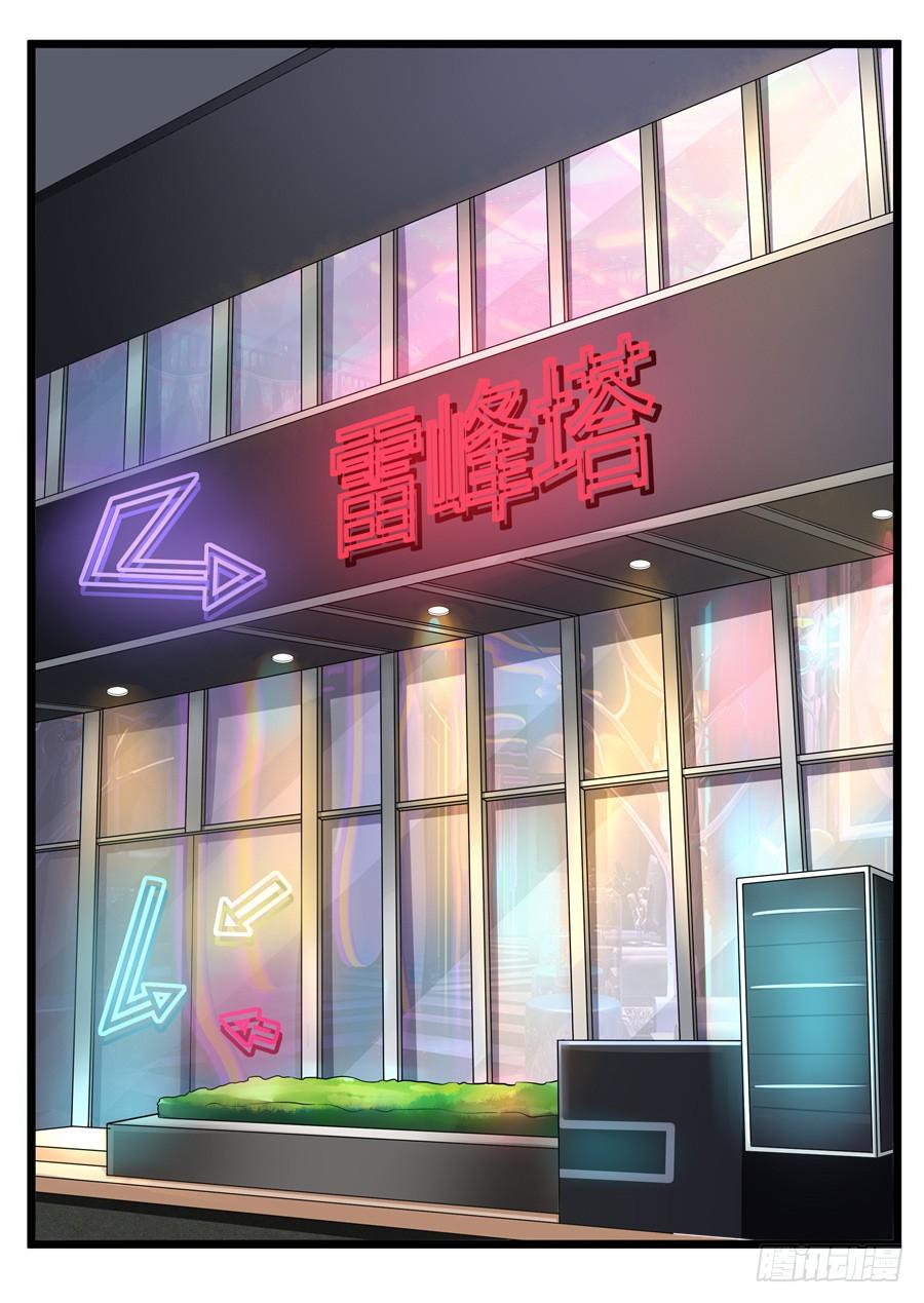 9.打赌和偶遇-第11话