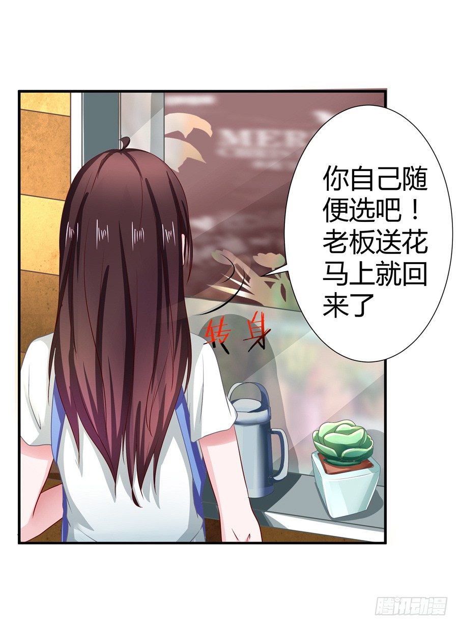 9.打赌和偶遇-第11话