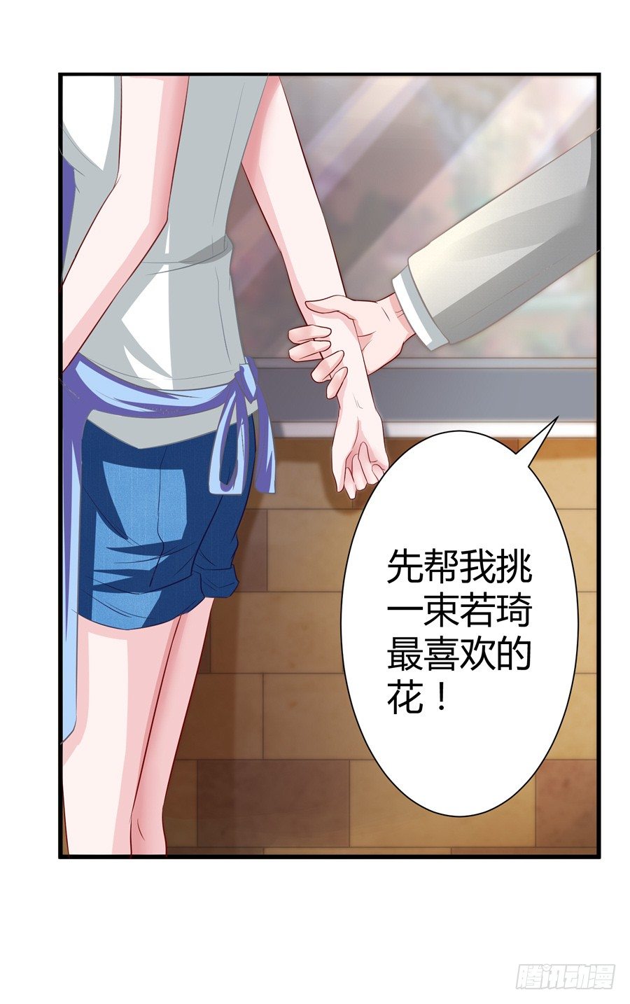 9.打赌和偶遇-第11话