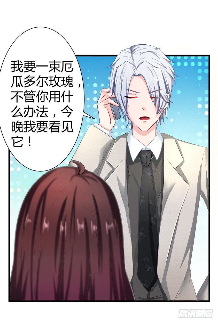 9.打赌和偶遇-第11话