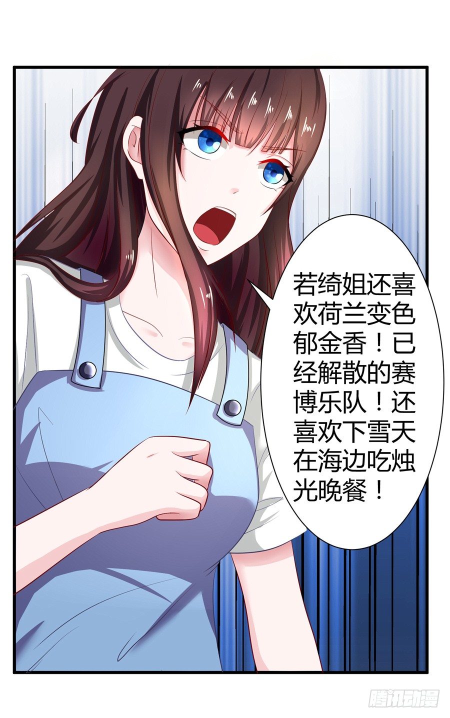 9.打赌和偶遇-第11话