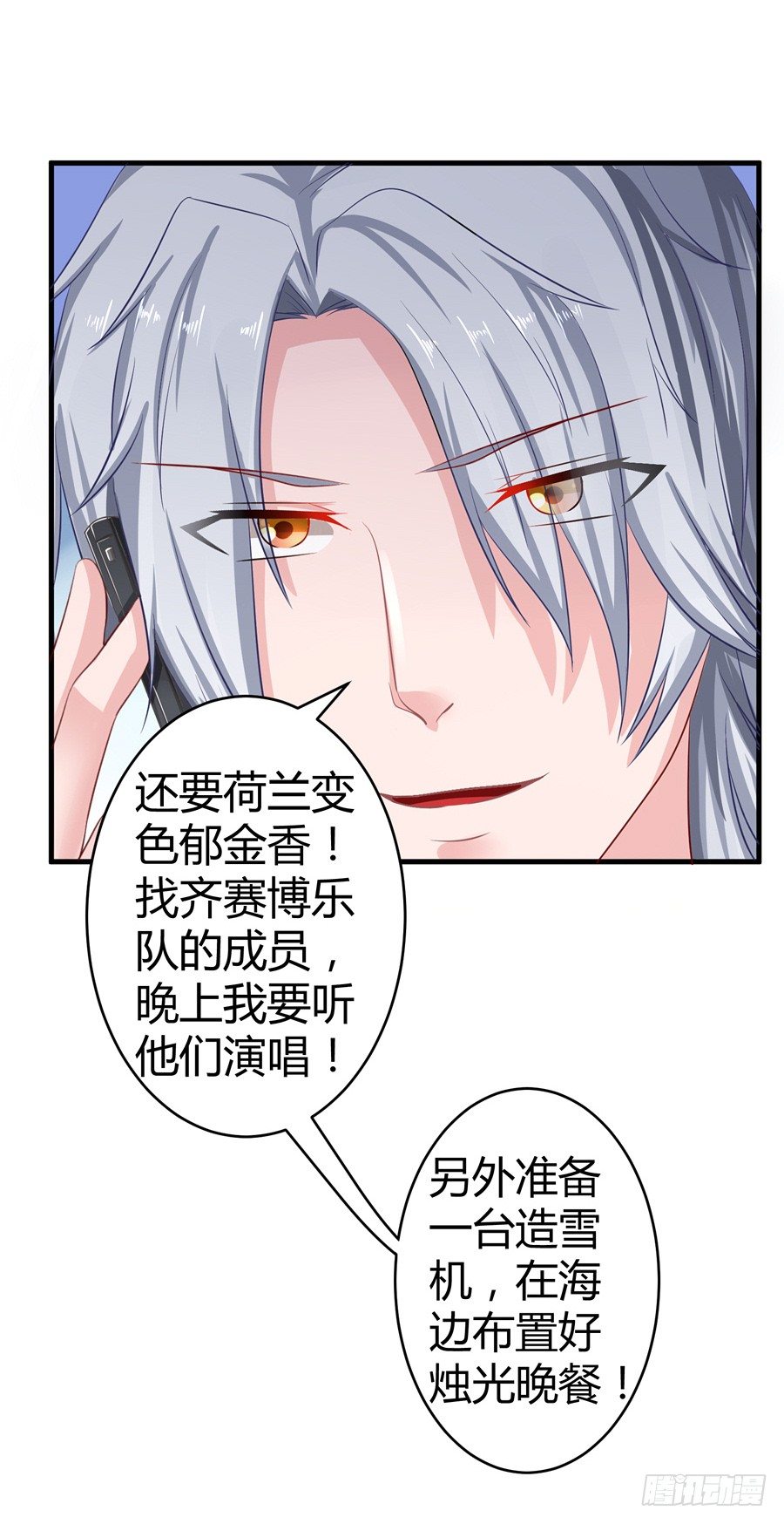 9.打赌和偶遇-第11话