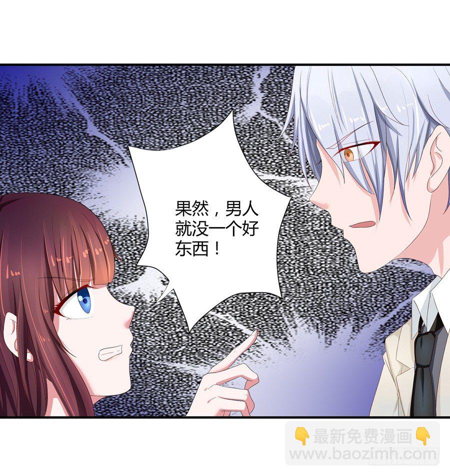 11.初起疑心(1/2)-第13话