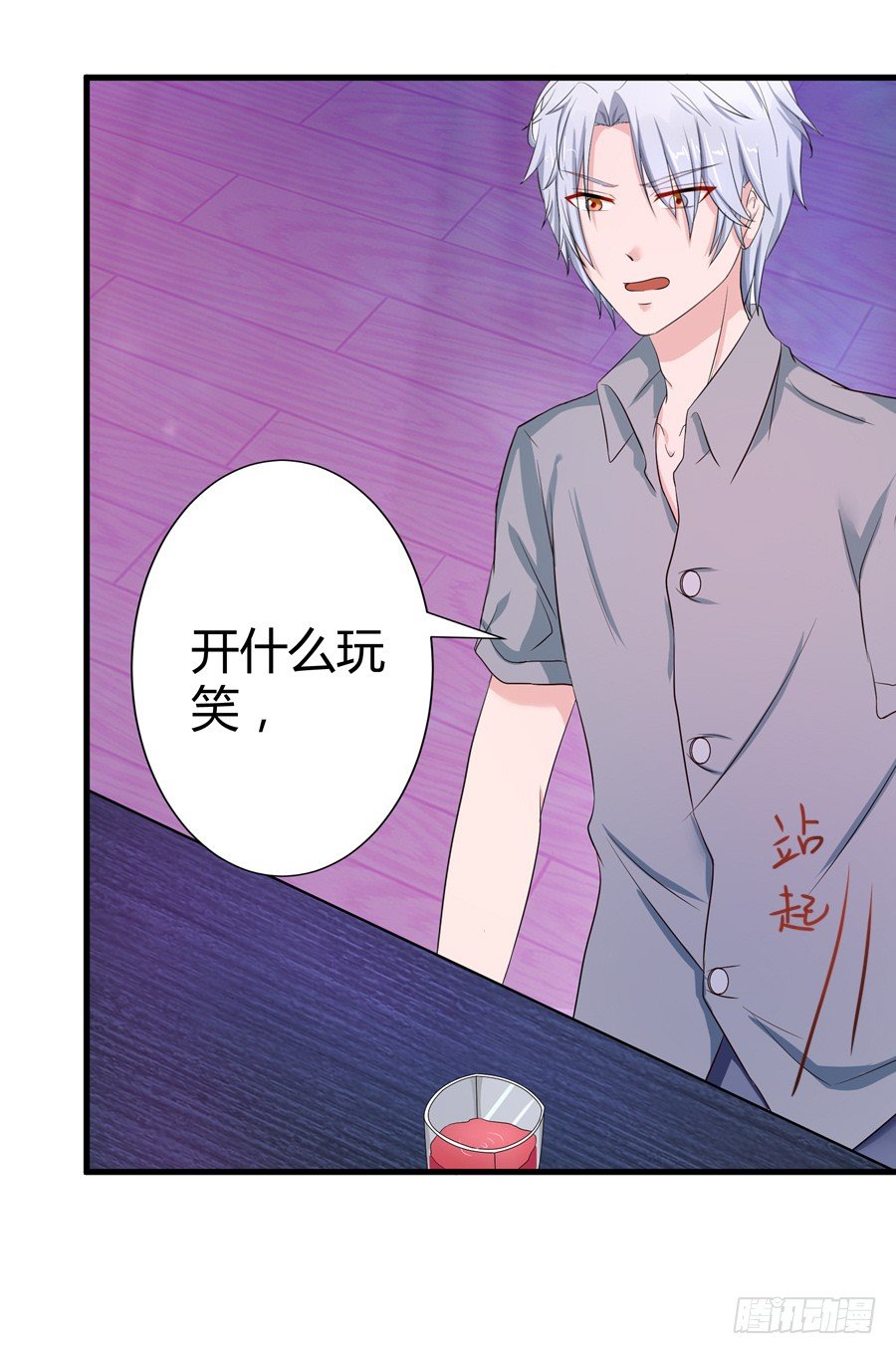 11.初起疑心(1/2)-第13话