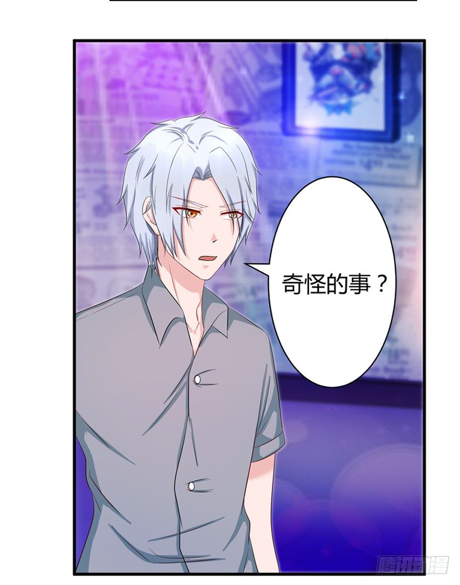 11.初起疑心(1/2)-第13话