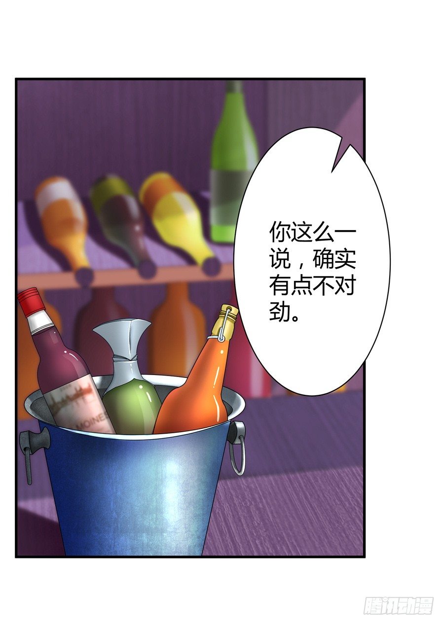 11.初起疑心(1/2)-第13话