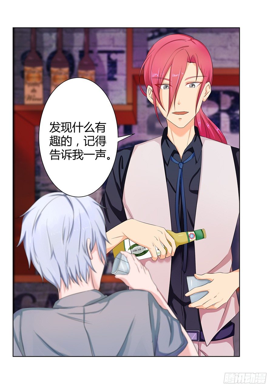 11.初起疑心(1/2)-第13话