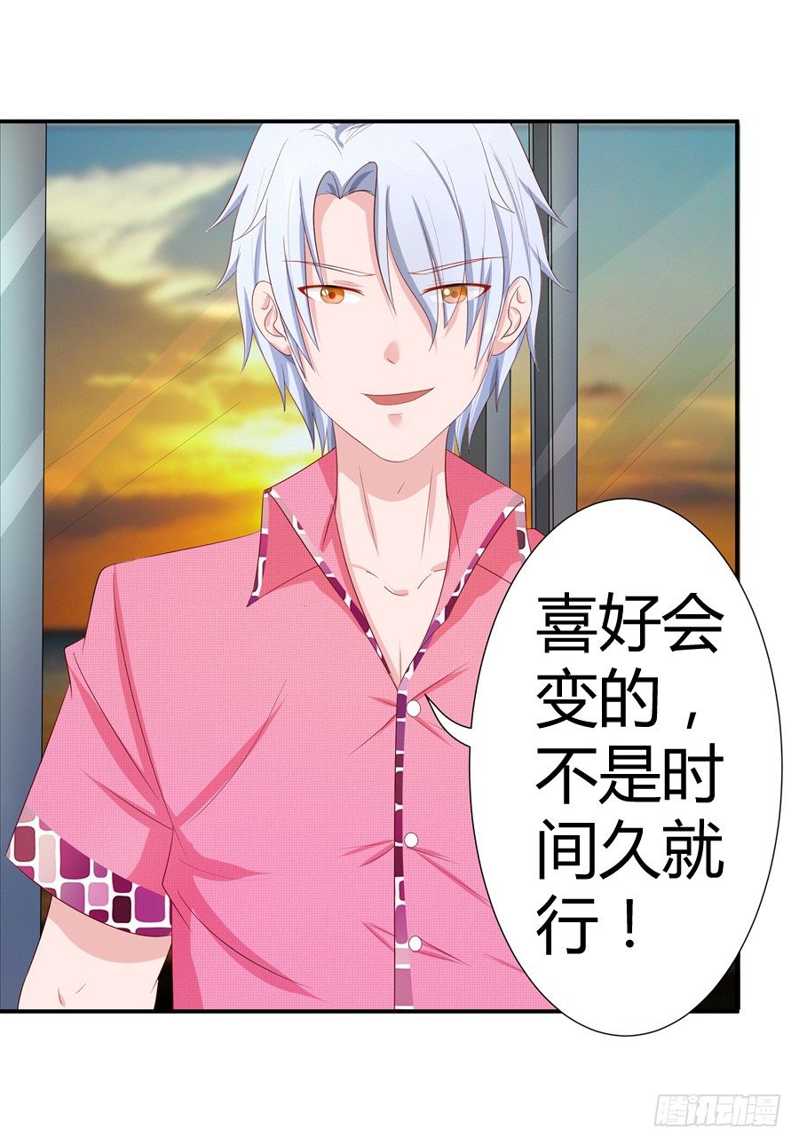 13.黑料漫天-第15话