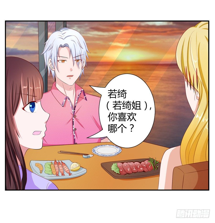 13.黑料漫天-第15话