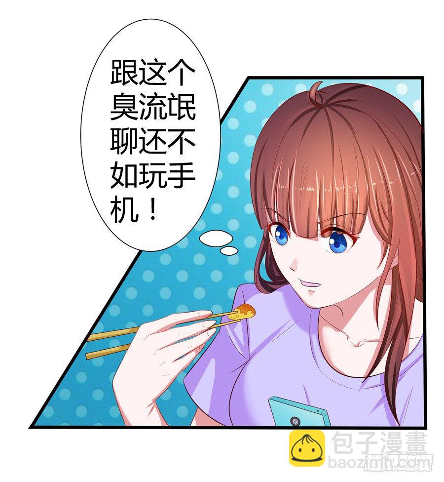 13.黑料漫天-第15话