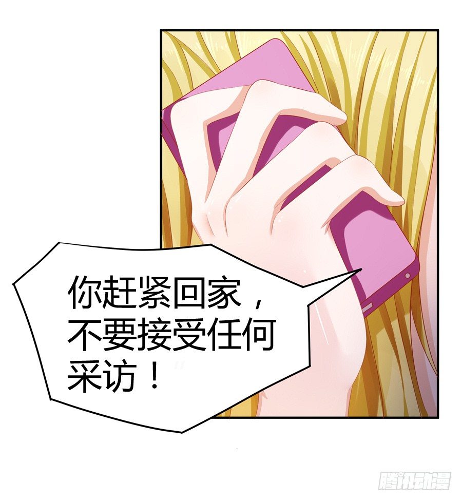 13.黑料漫天-第15话