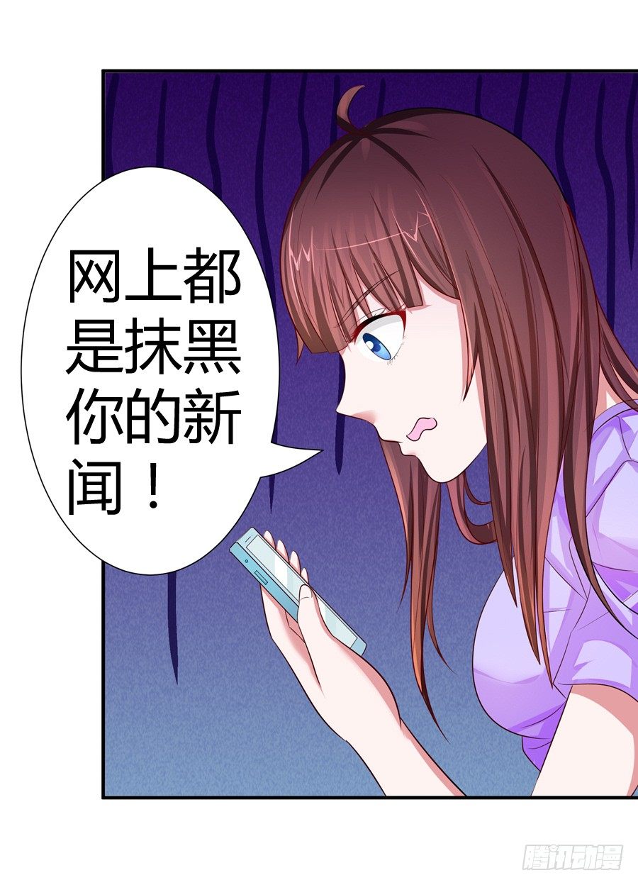 13.黑料漫天-第15话