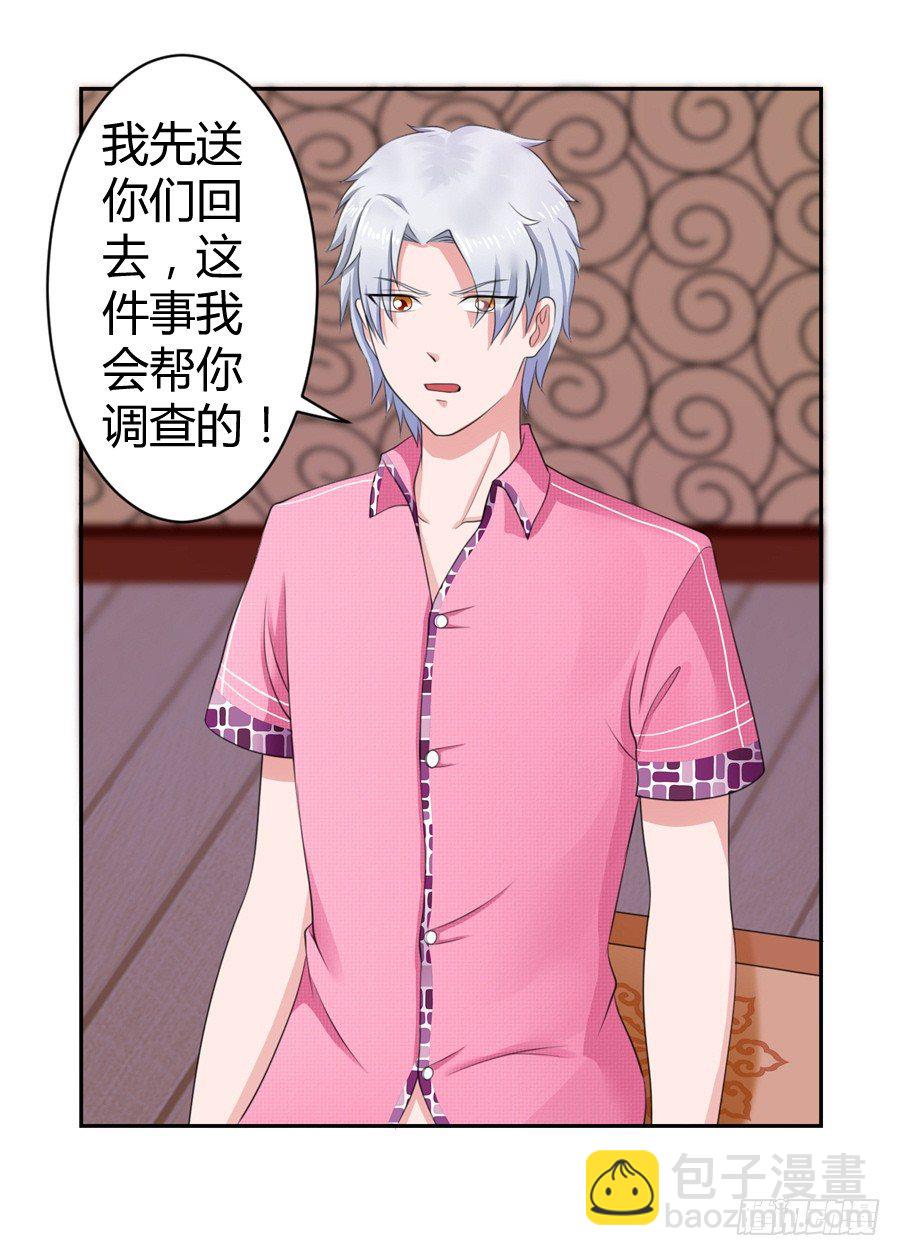 13.黑料漫天-第15话