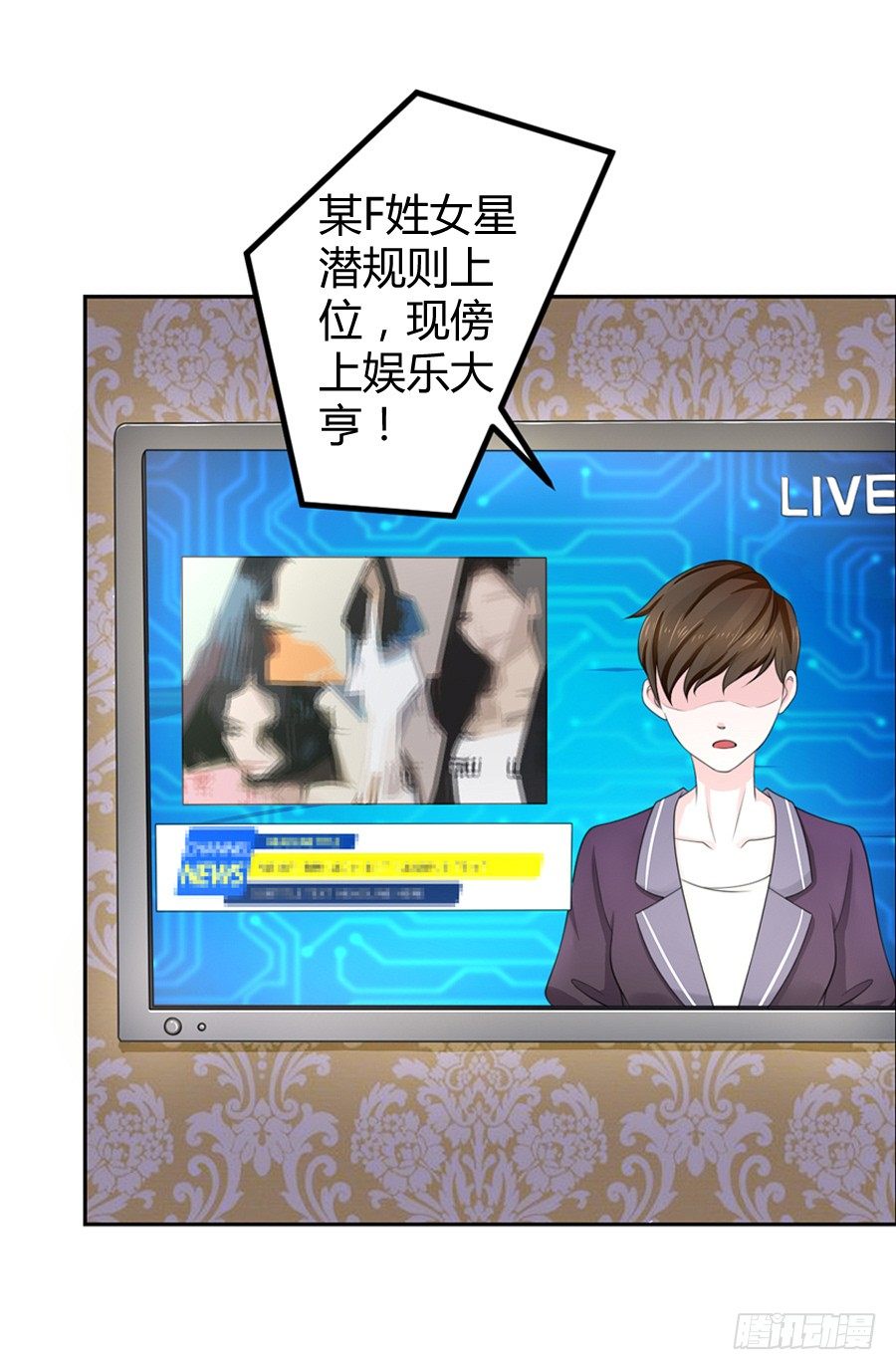 13.黑料漫天-第15话