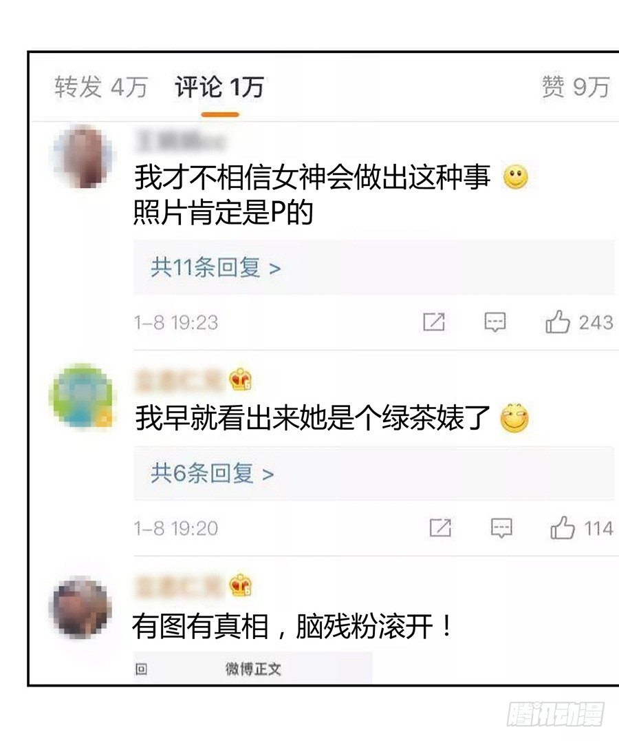 13.黑料漫天-第15话