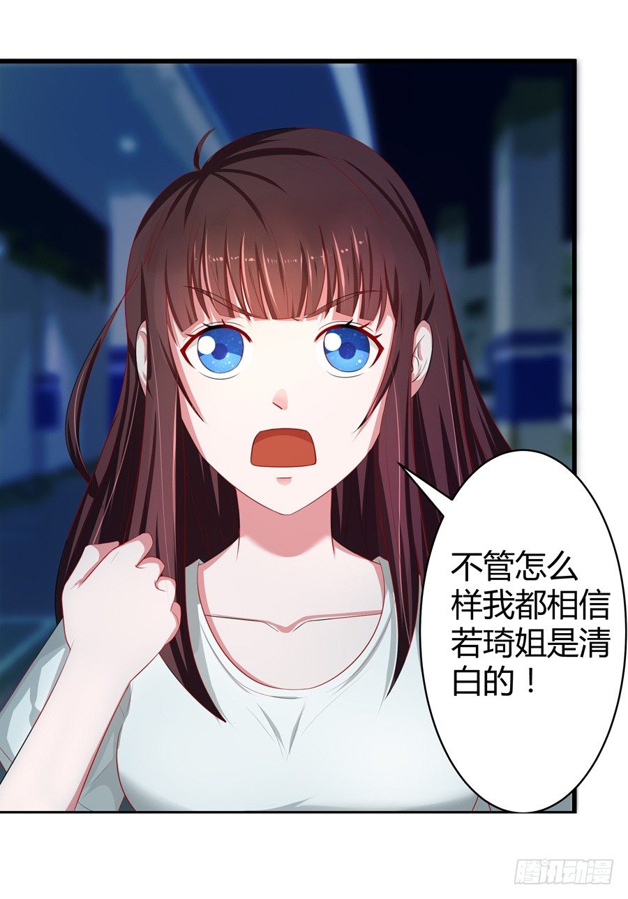 15.相信我！-第17话