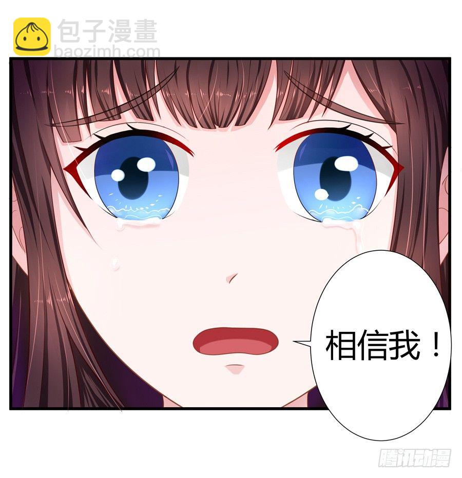 15.相信我！-第17话