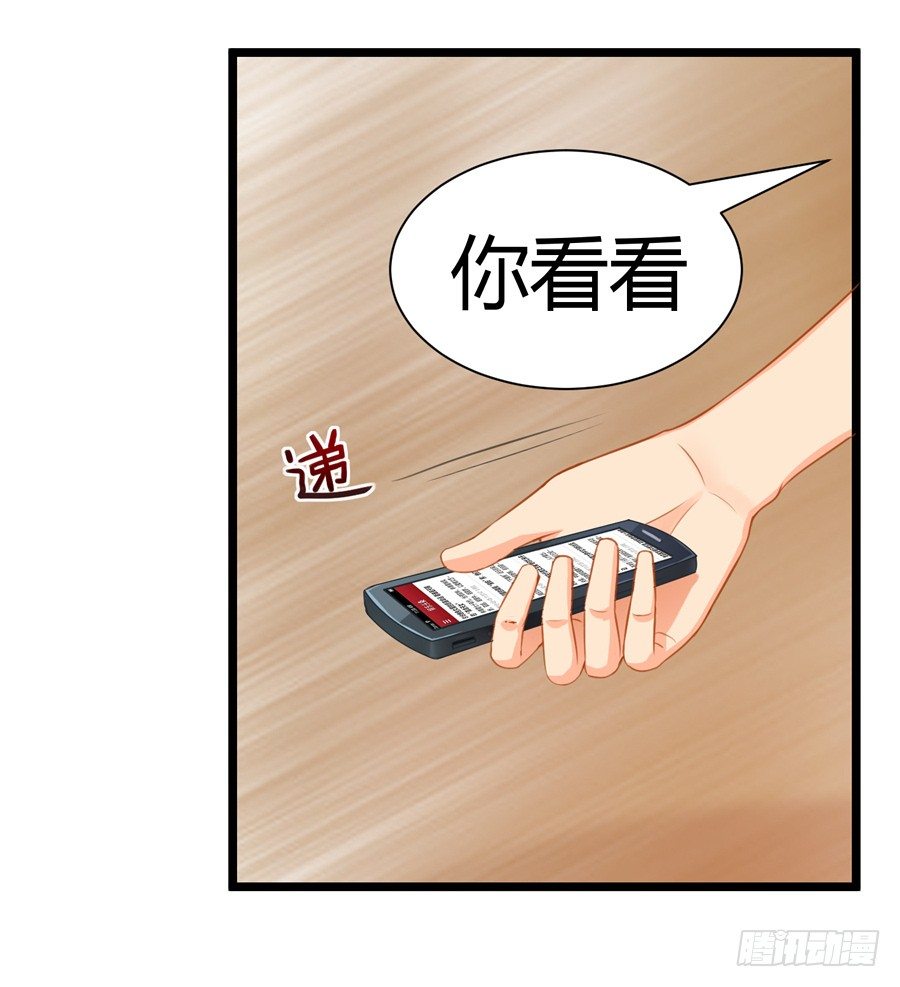 15.相信我！-第17话