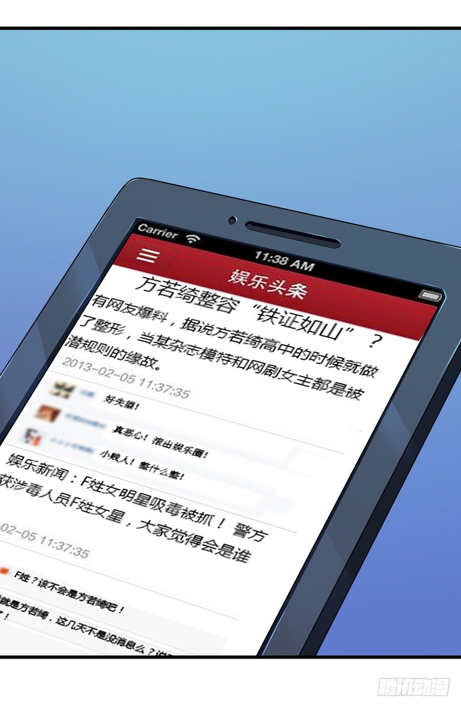 15.相信我！-第17话