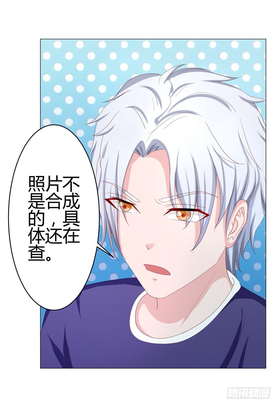 15.相信我！-第17话