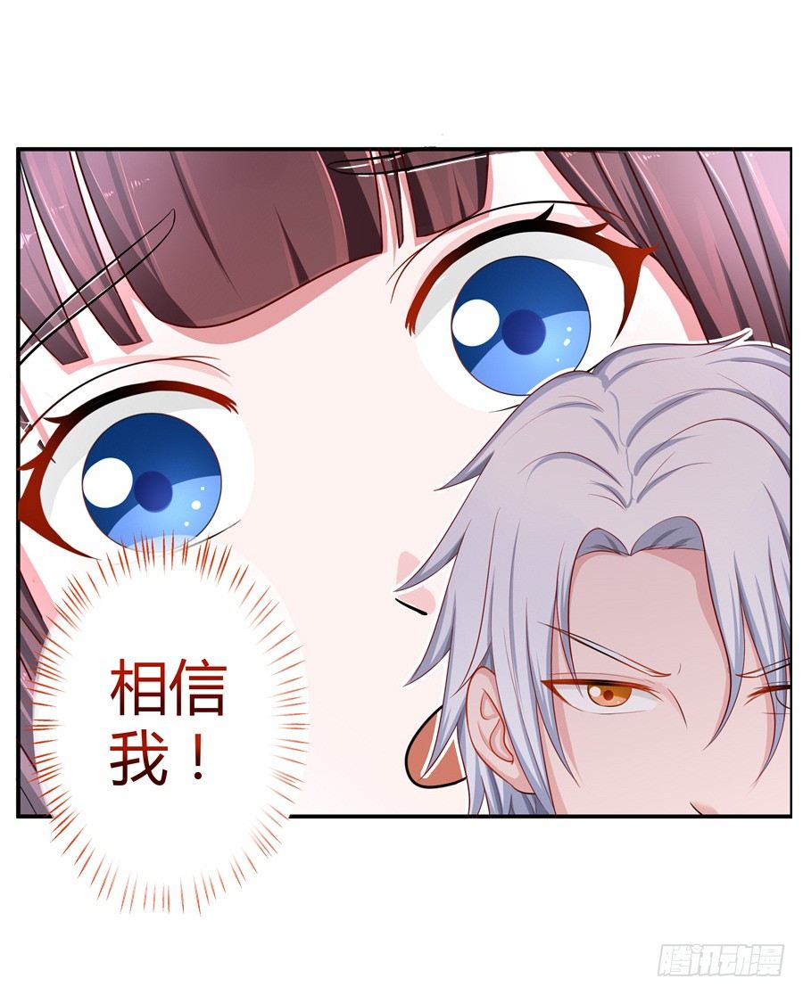 15.相信我！-第17话