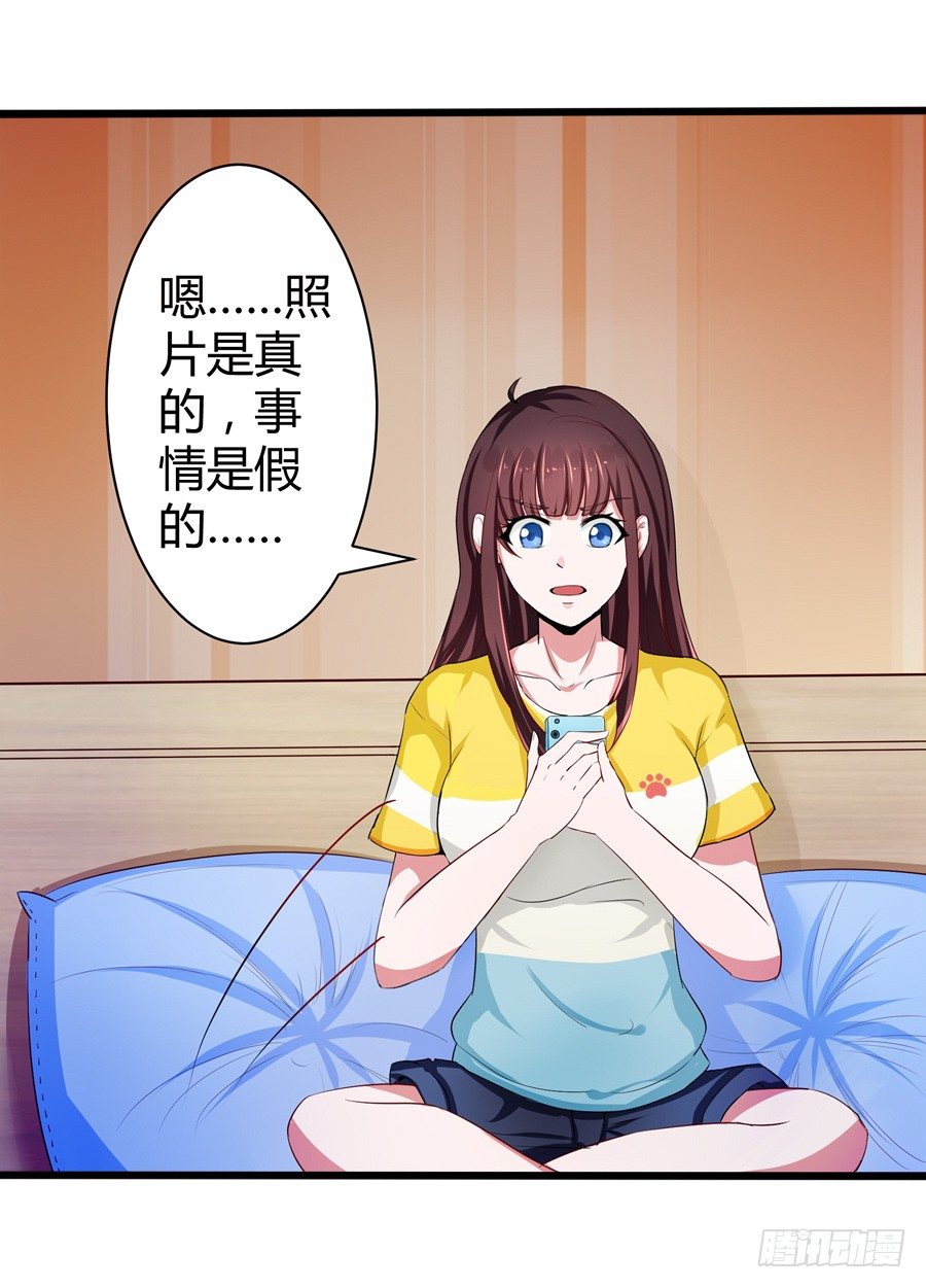 15.相信我！-第17话