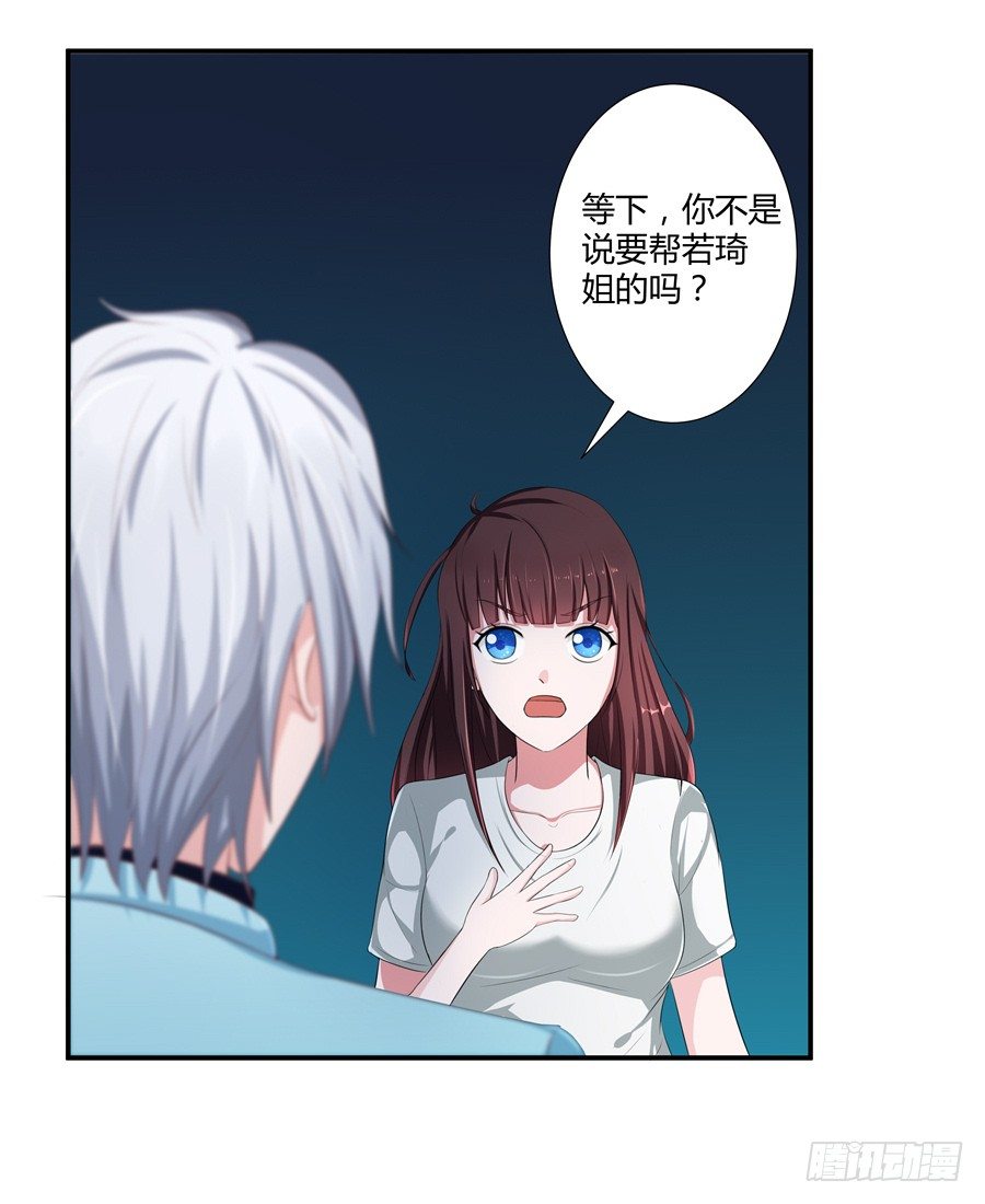 15.相信我！-第17话